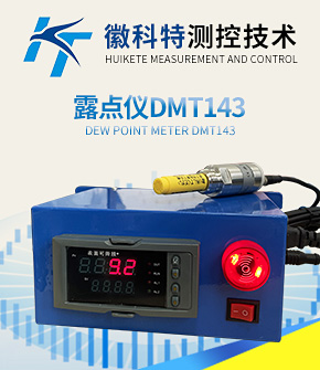 露點(diǎn)溫度的含義及計算